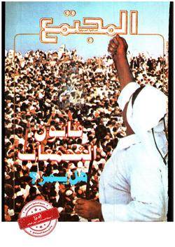 القاديانيون ينشئون حزبًا في السودان